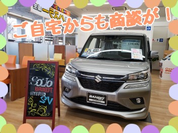 ご自宅からでも！！